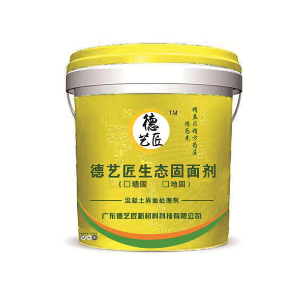 德艺匠生态固面剂