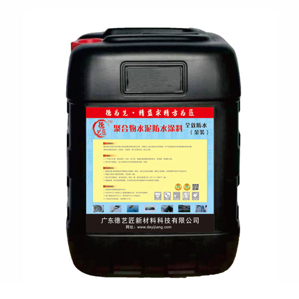 聚合物水泥防水涂料（金装）