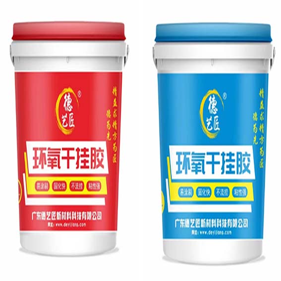 “德艺匠”新品，AB胶