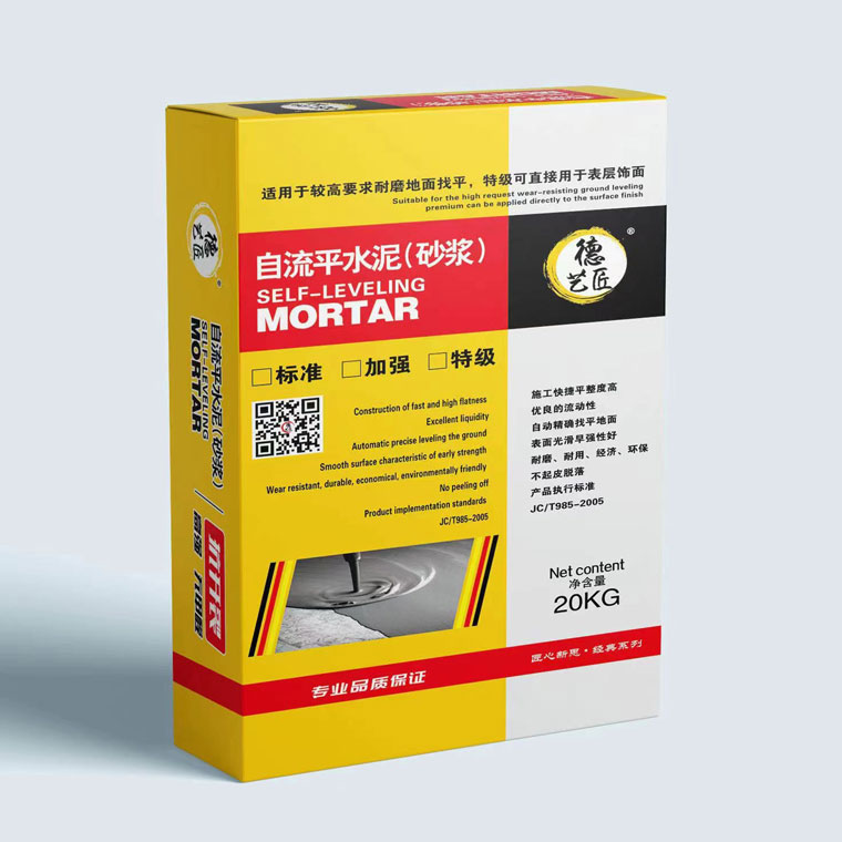 自流平水泥（砂浆）