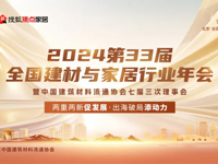 路易诗兰进口艺术涂料斩获中国建筑材料流通协会两项大奖