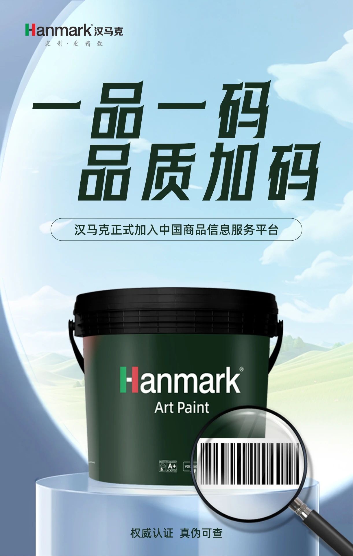 重磅合作丨汉马克携手国家级平台，以数字化赋能全球供应链