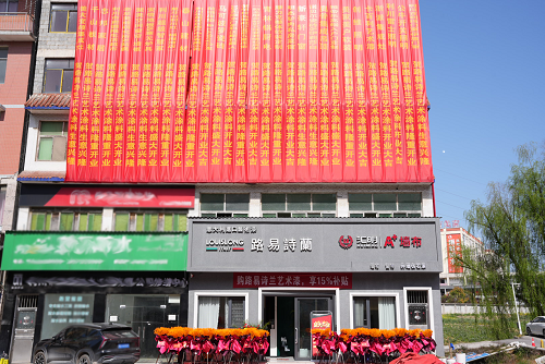 全新7.0展厅亮相！路易诗兰进口艺术涂料湖北利川专卖店重装隆重开业