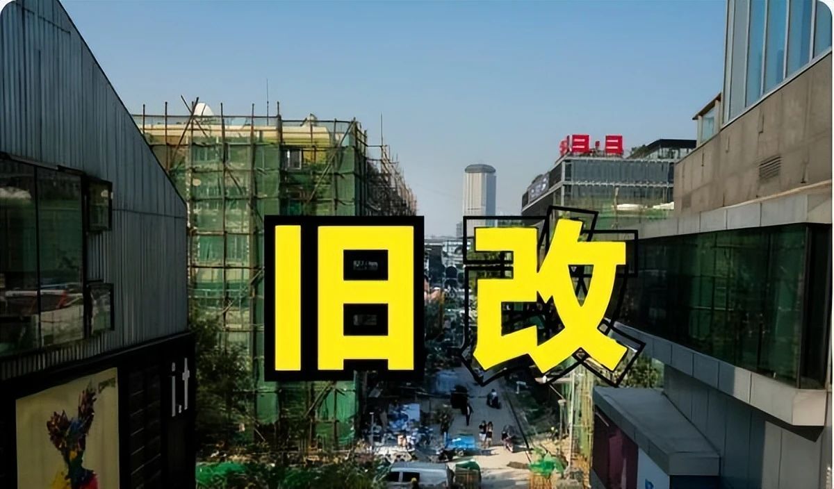 头条内参∣“旧改三人行”直播解读：旧改先行者——巴德士的墙面焕新解决方案