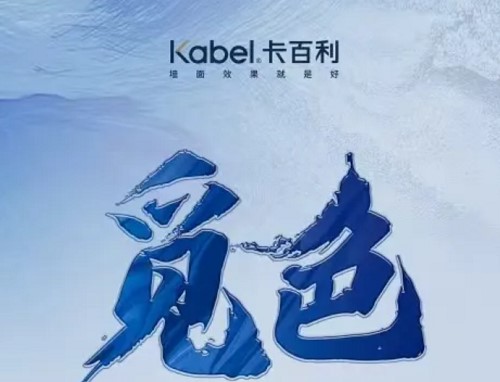 觅色 · 瓷都！卡百利设计师江西游学之旅圆满落幕