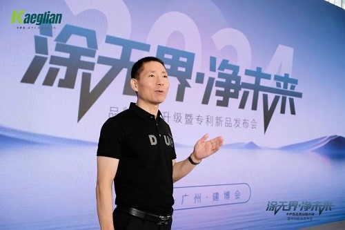 顺德涂料商会"六个一"工程赋能卡伊莲艺术涂料，以"漆彩中国行"擘画健康家居新版