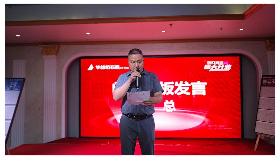 华喆仿石漆湖南洞口直营店盛大开业！6大核心优势让客户赞不绝口