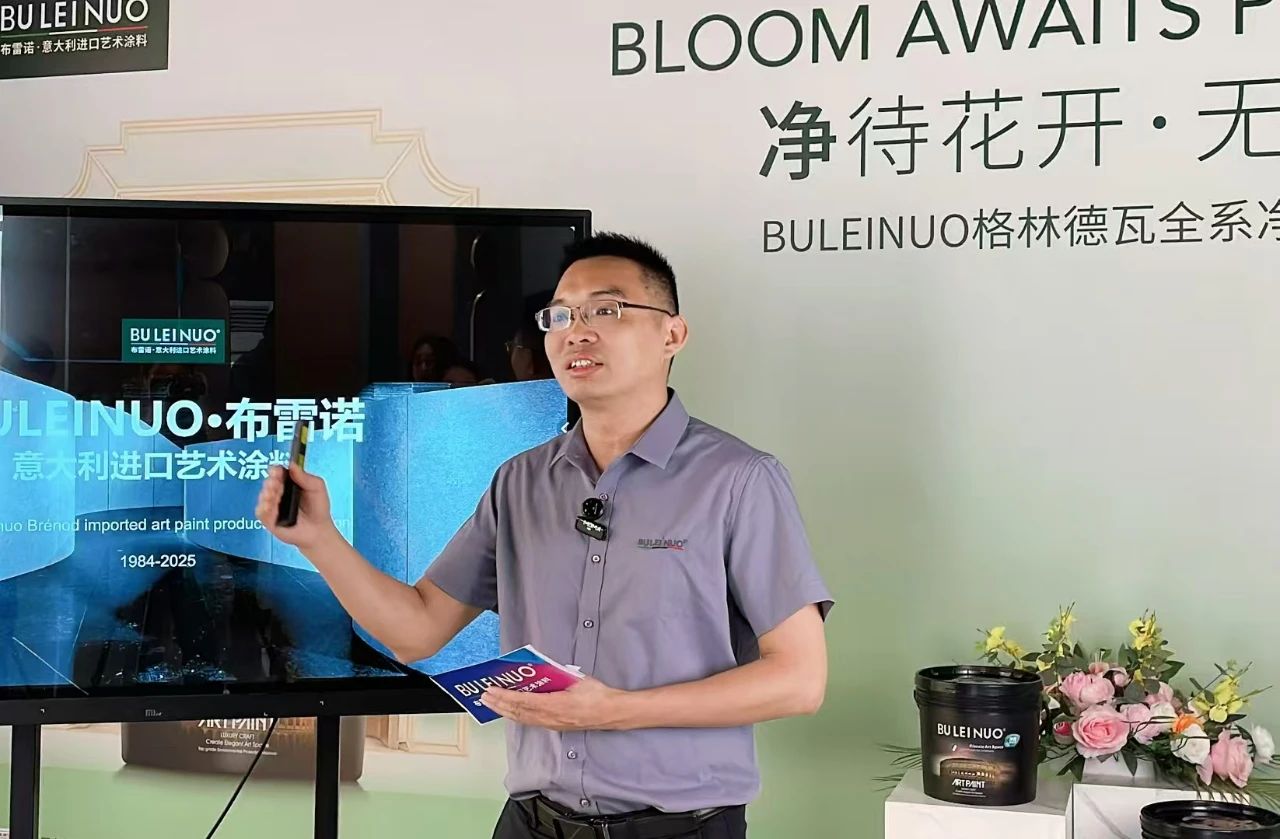 从底到面，一“净”到底！布雷诺艺术涂料“格林德瓦全系净醛升级发布会”隆重召开