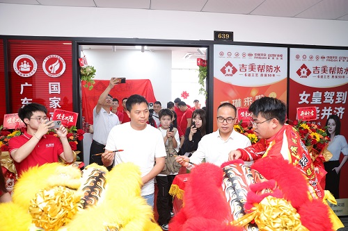 潮启羊城，智绘新篇——吉美帮广州总部乔迁盛典圆满礼成，开启华南新篇章